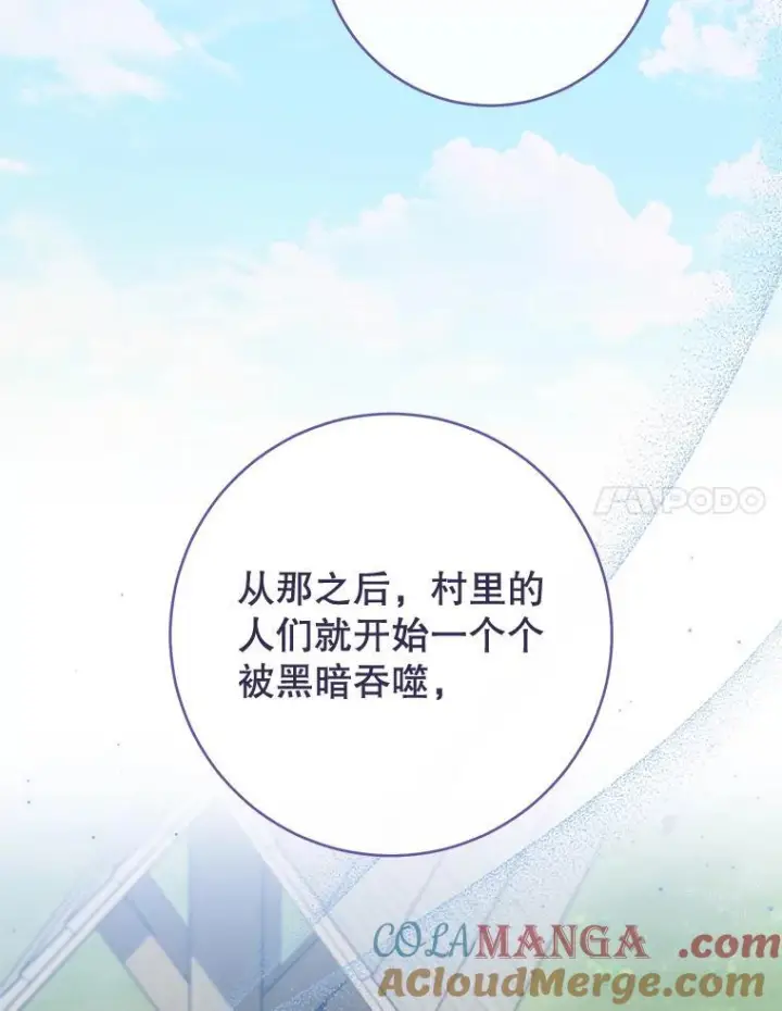 《皇家厨师小姐》122.神秘村落图113