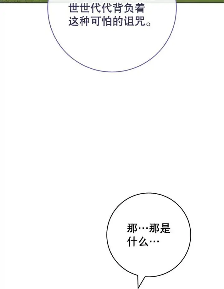 《皇家厨师小姐》122.神秘村落图115