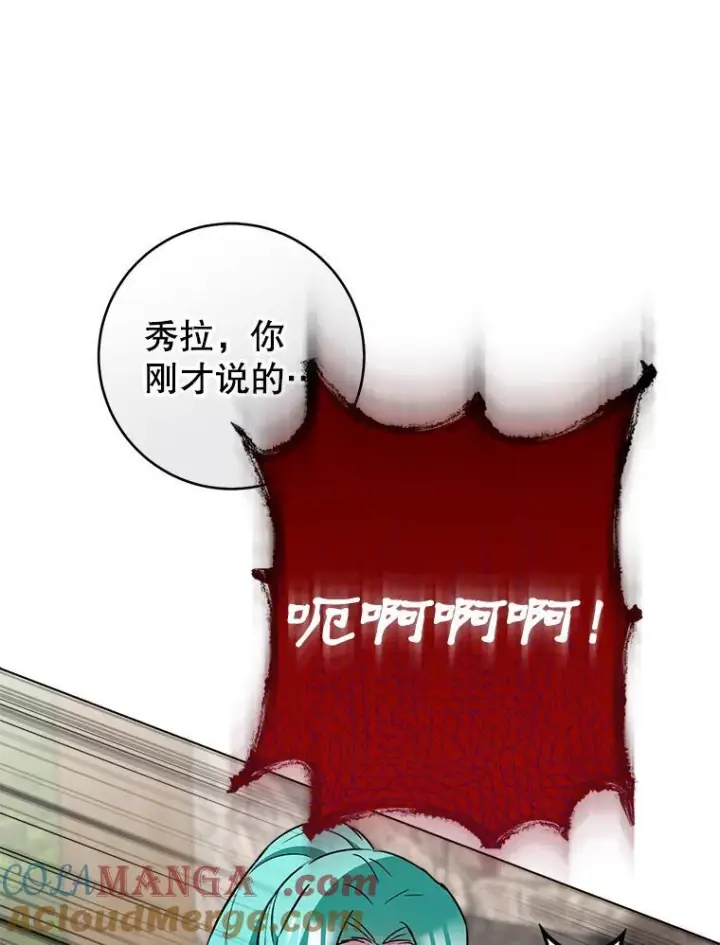 《皇家厨师小姐》122.神秘村落图117