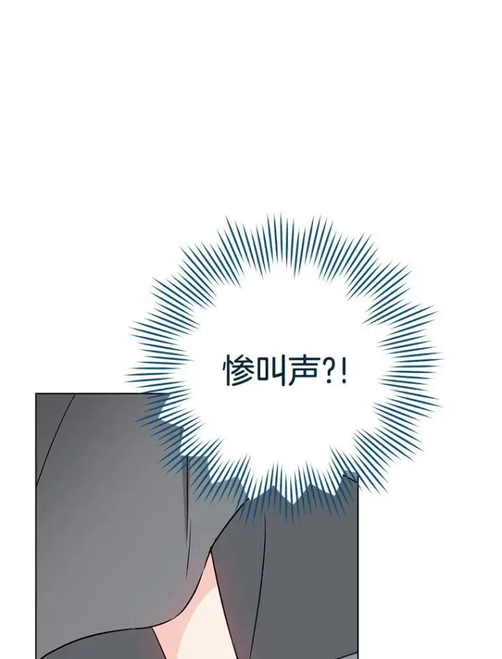 《皇家厨师小姐》122.神秘村落图119