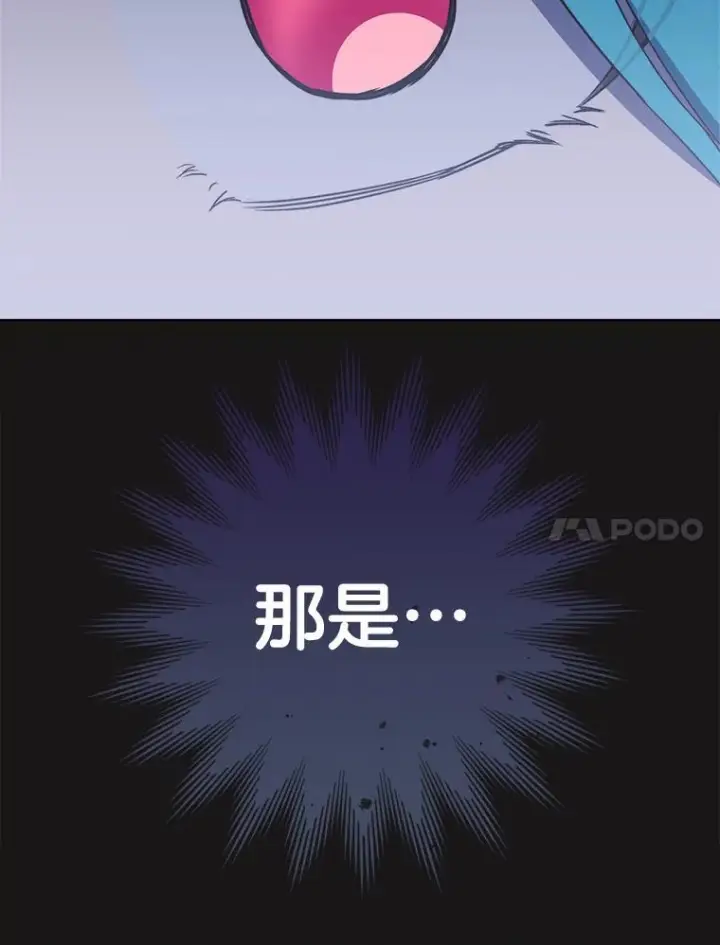 《皇家厨师小姐》122.神秘村落图126
