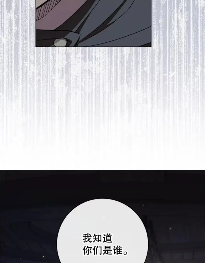 《皇家厨师小姐》122.神秘村落图14
