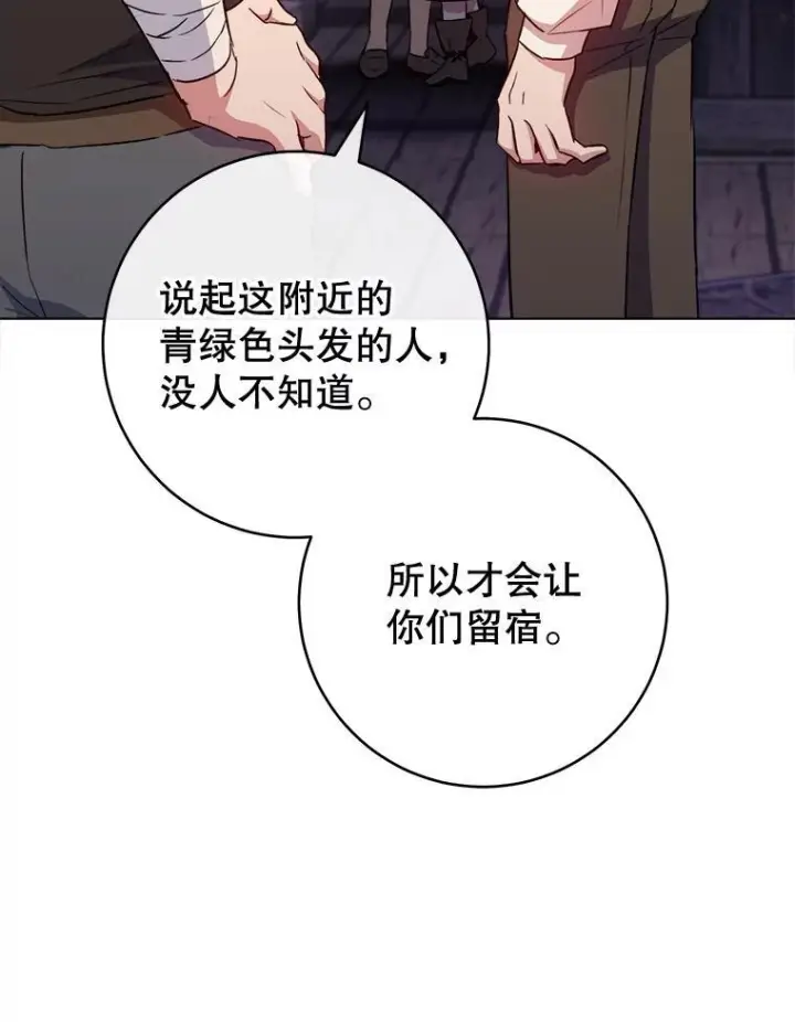 《皇家厨师小姐》122.神秘村落图16