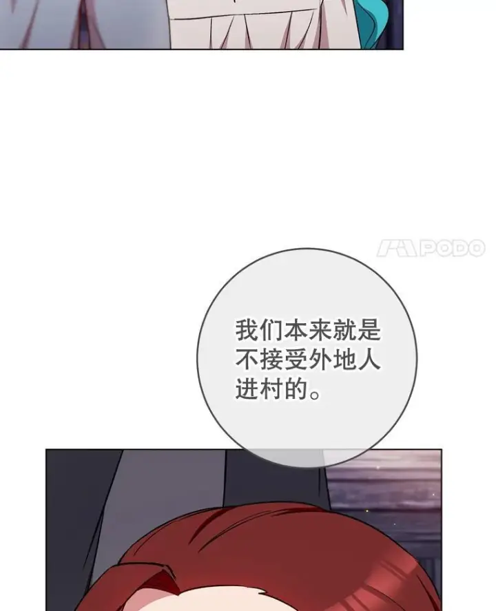 《皇家厨师小姐》122.神秘村落图18