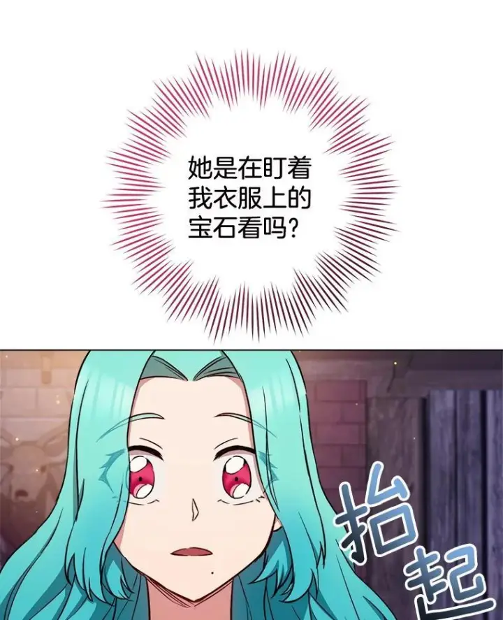 《皇家厨师小姐》122.神秘村落图22