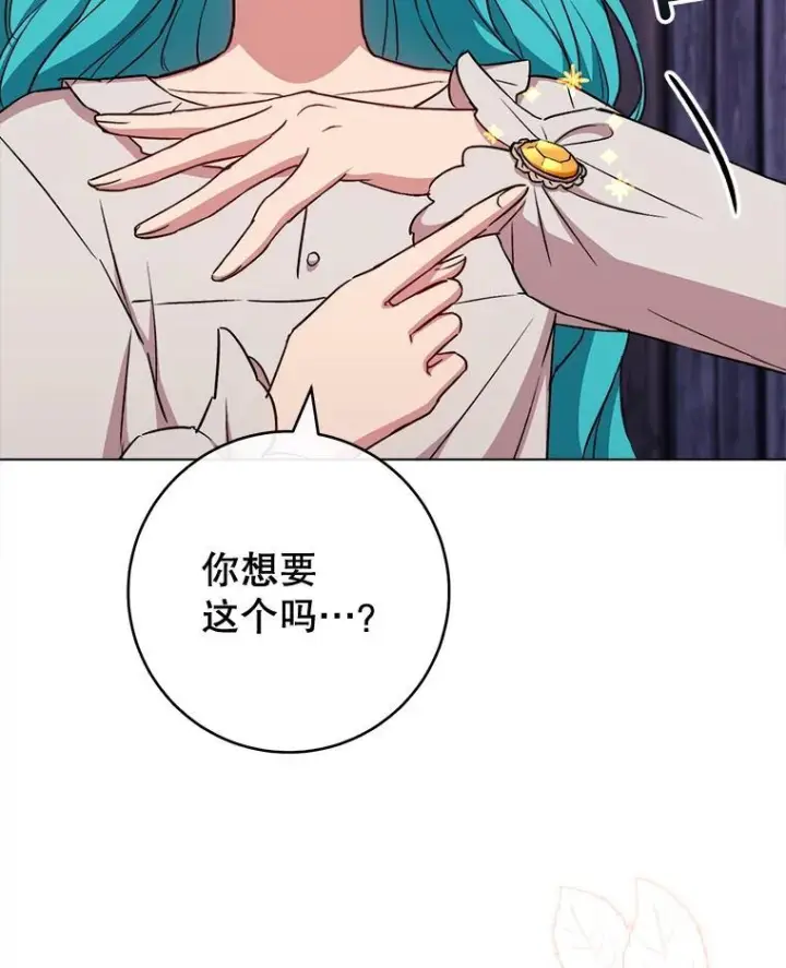《皇家厨师小姐》122.神秘村落图23