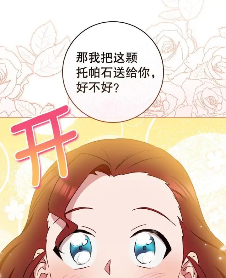 《皇家厨师小姐》122.神秘村落图24