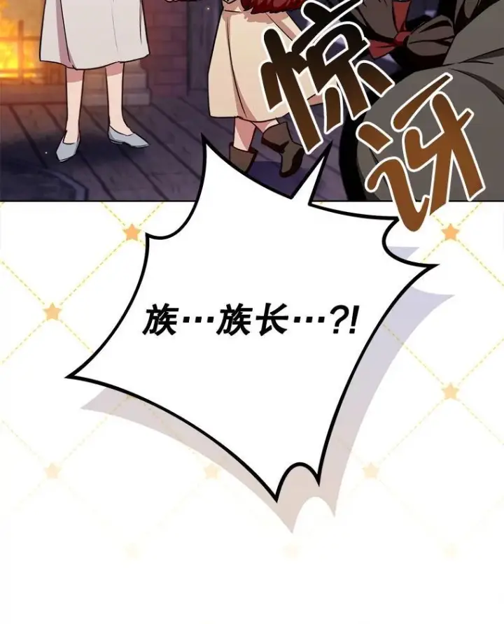 《皇家厨师小姐》122.神秘村落图27