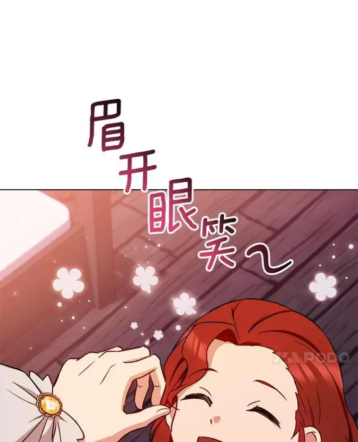 《皇家厨师小姐》122.神秘村落图28