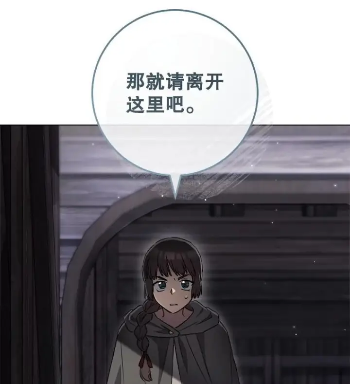 《皇家厨师小姐》122.神秘村落图3