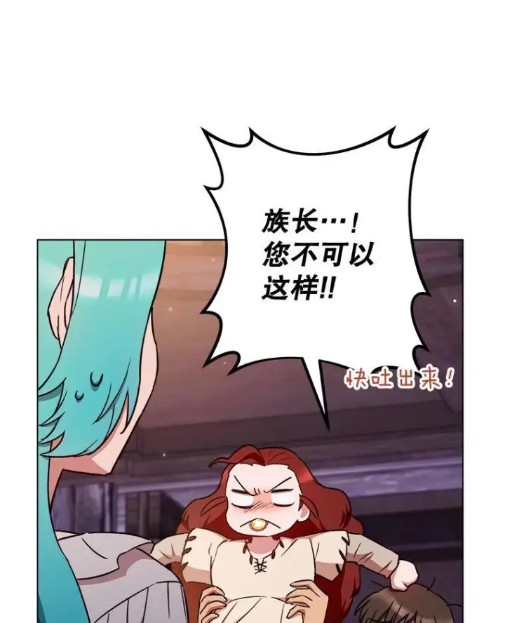 《皇家厨师小姐》122.神秘村落图34
