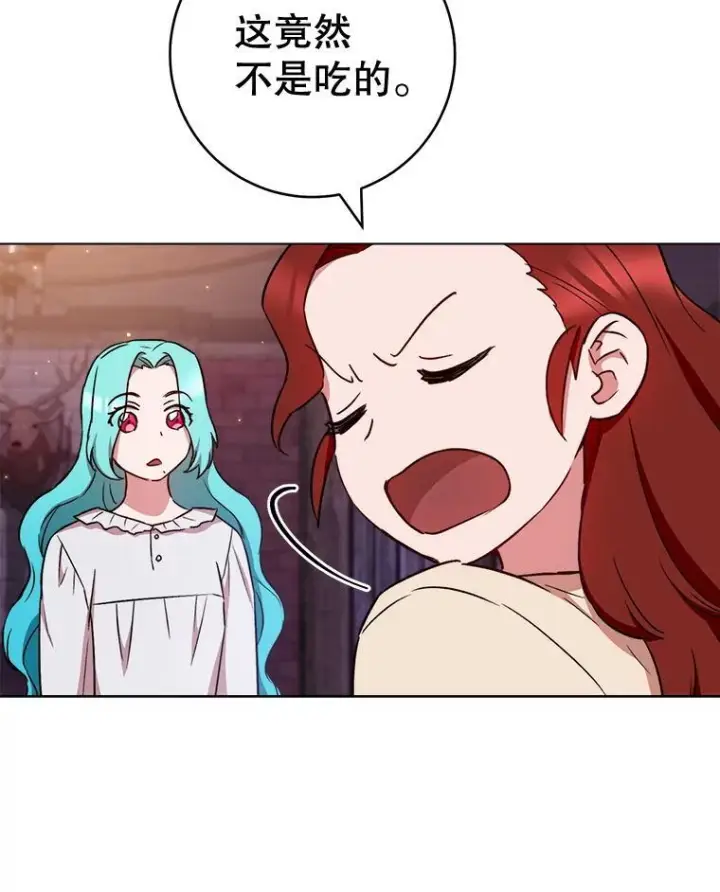 《皇家厨师小姐》122.神秘村落图38