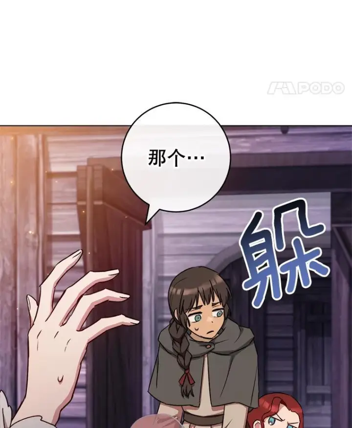 《皇家厨师小姐》122.神秘村落图39