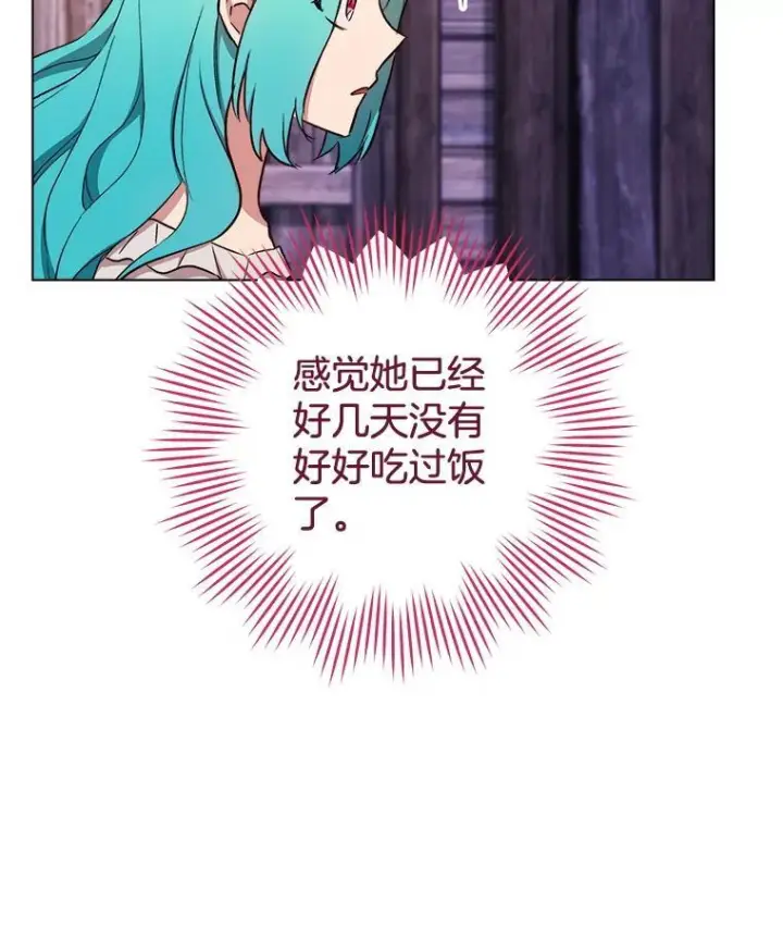 《皇家厨师小姐》122.神秘村落图43