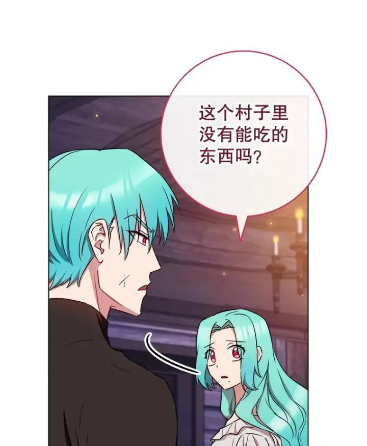 《皇家厨师小姐》122.神秘村落图44