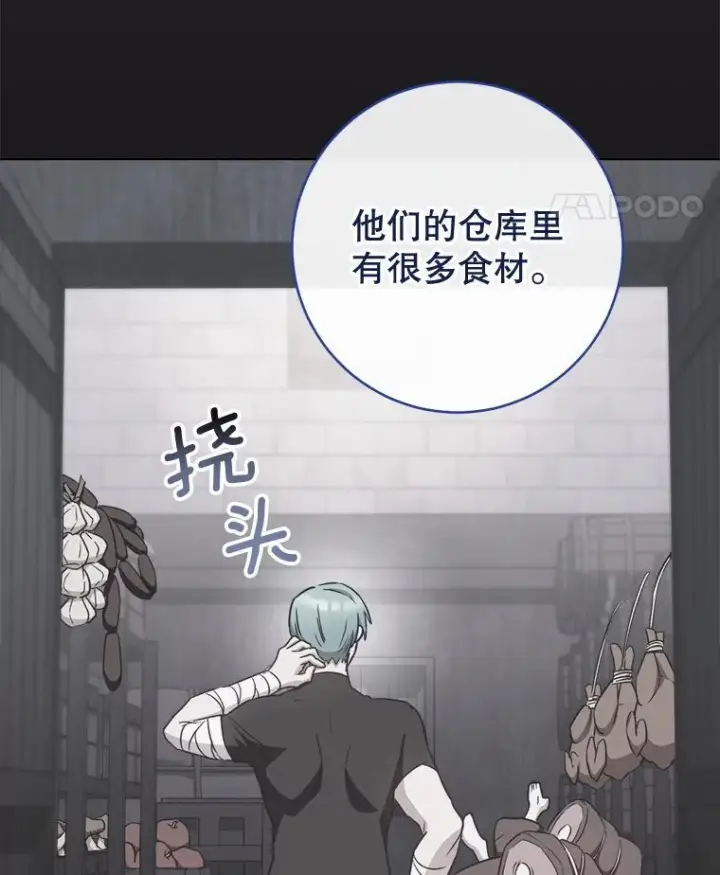 《皇家厨师小姐》122.神秘村落图46