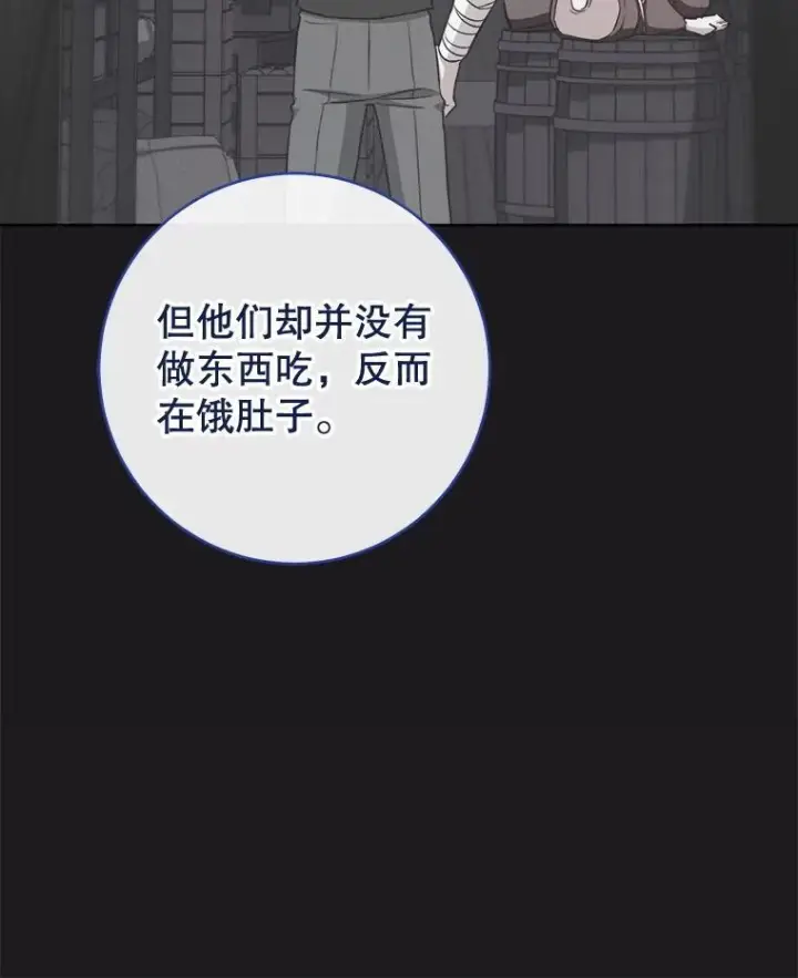 《皇家厨师小姐》122.神秘村落图47