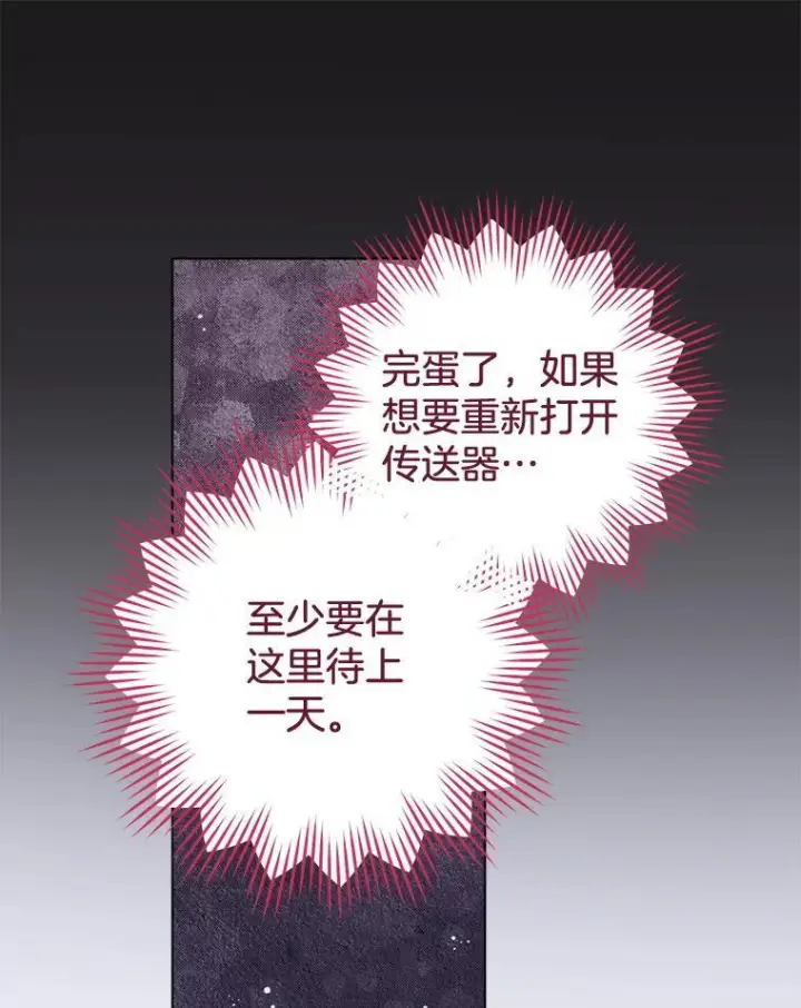 《皇家厨师小姐》122.神秘村落图48