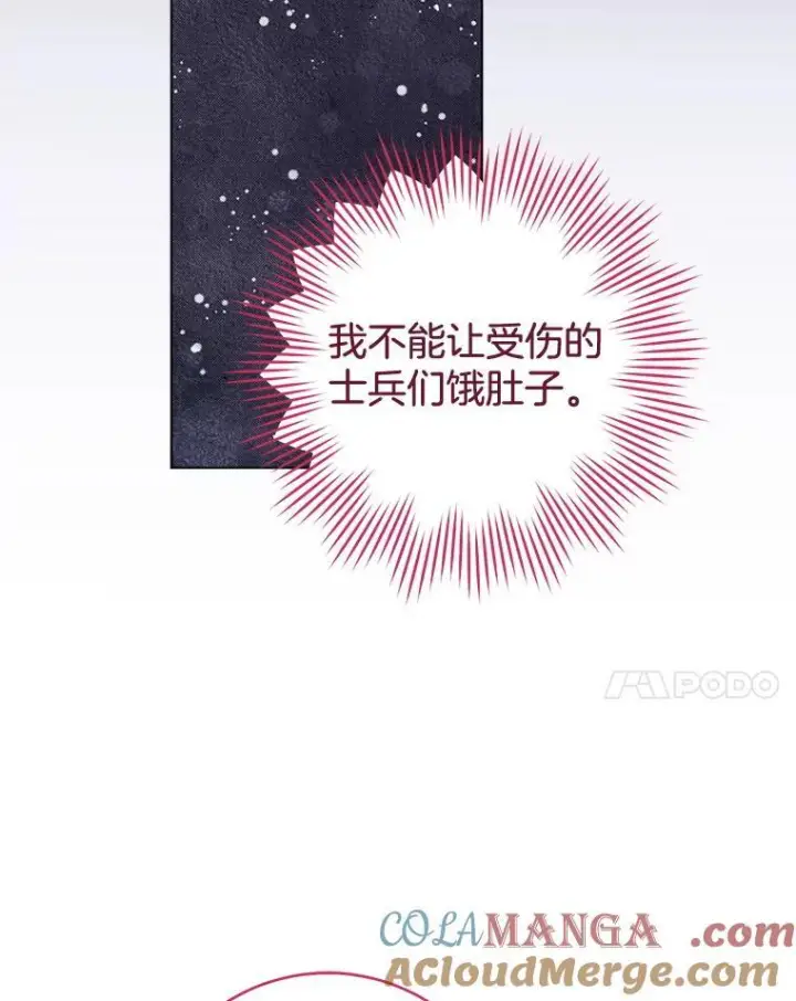《皇家厨师小姐》122.神秘村落图49