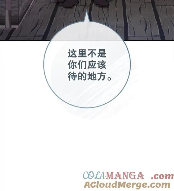 《皇家厨师小姐》122.神秘村落图5