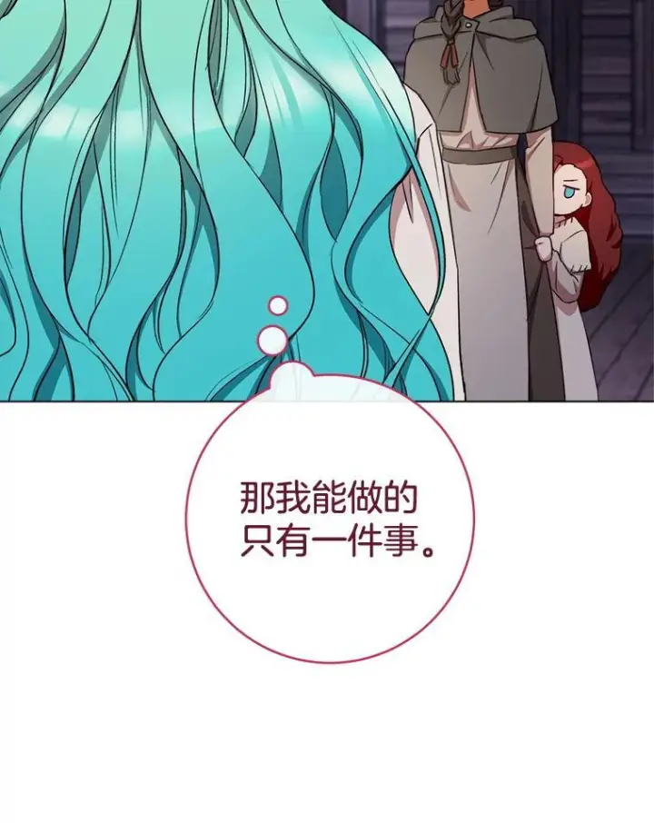 《皇家厨师小姐》122.神秘村落图51