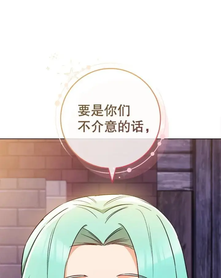 《皇家厨师小姐》122.神秘村落图52