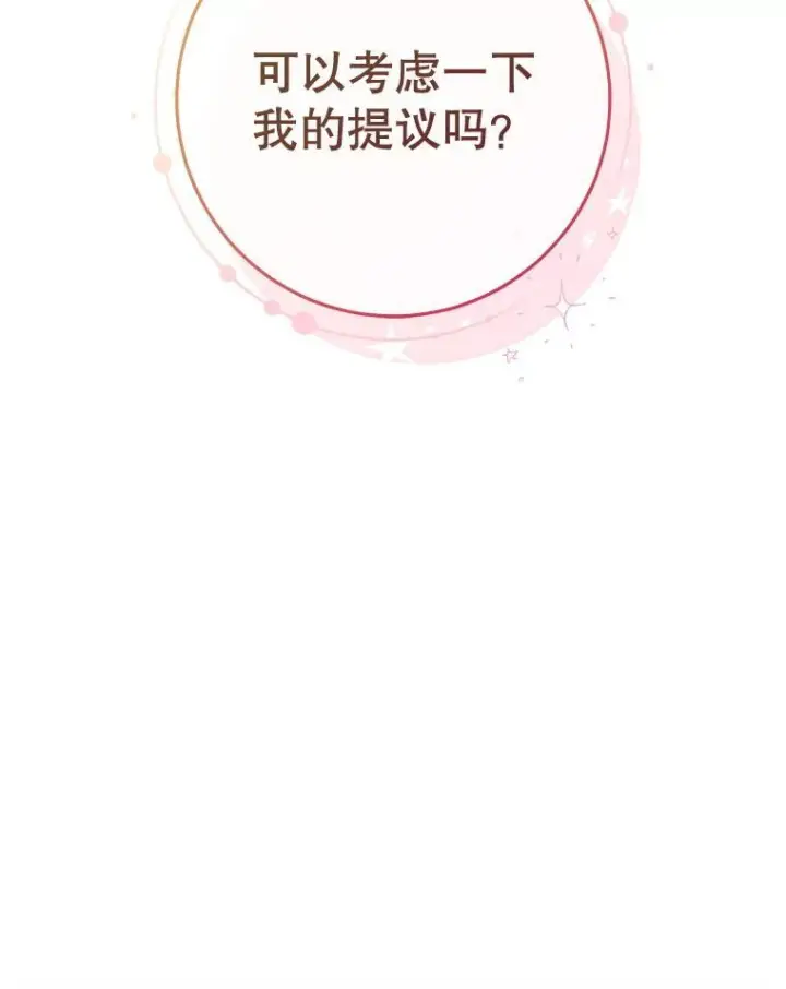 《皇家厨师小姐》122.神秘村落图54