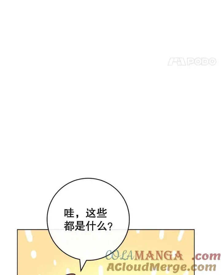 《皇家厨师小姐》122.神秘村落图57