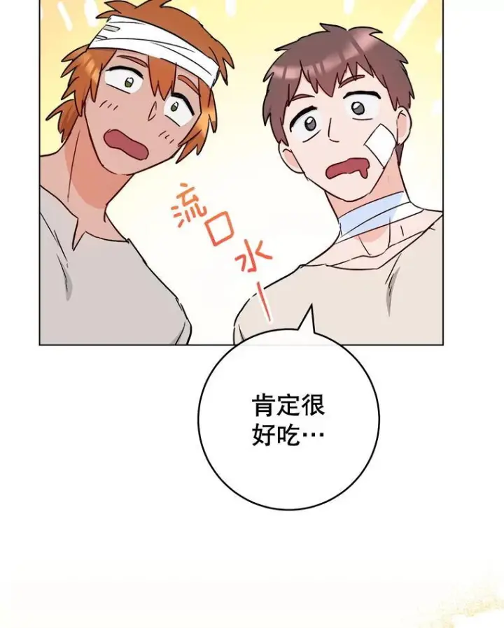 《皇家厨师小姐》122.神秘村落图58