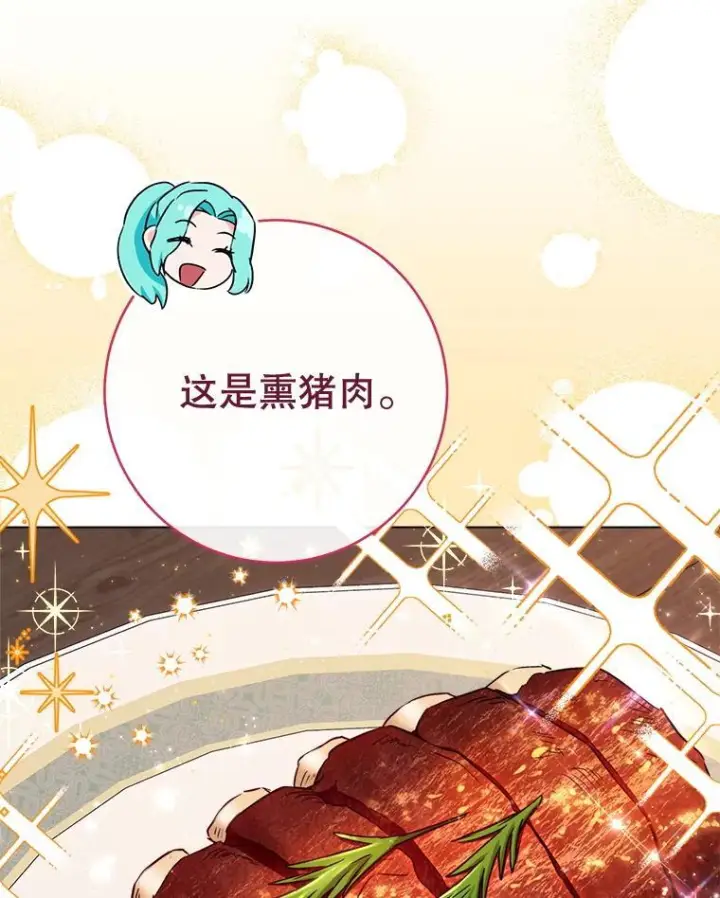 《皇家厨师小姐》122.神秘村落图59