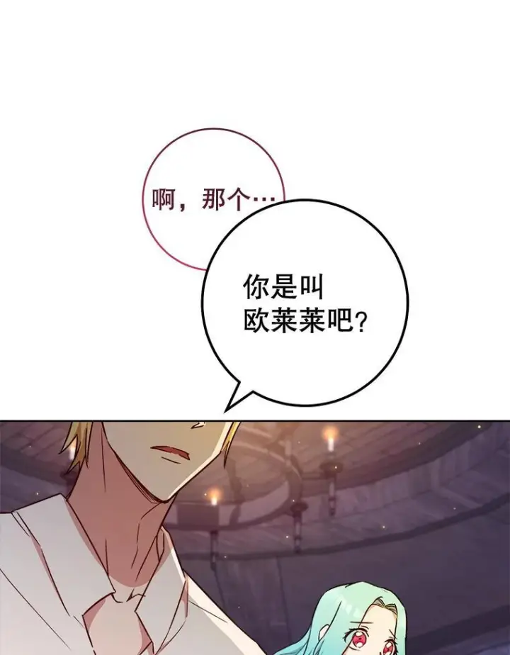 《皇家厨师小姐》122.神秘村落图6