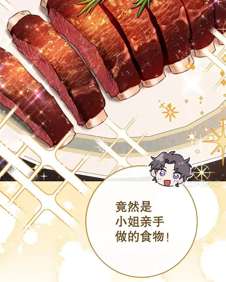 《皇家厨师小姐》122.神秘村落图60