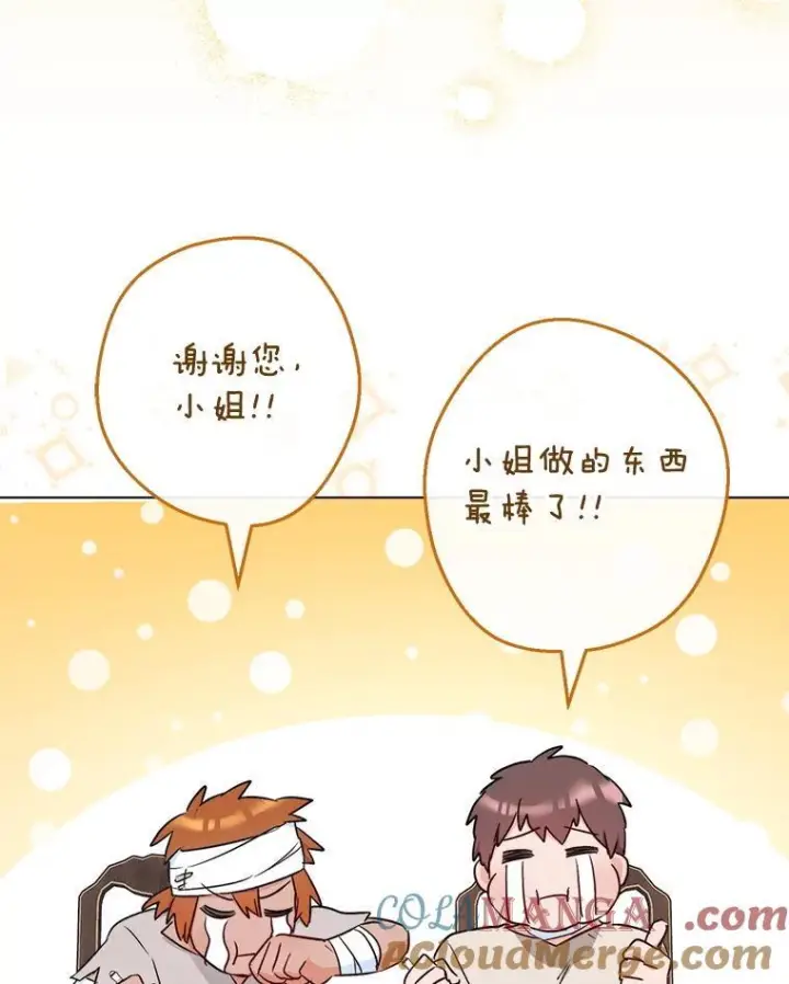 《皇家厨师小姐》122.神秘村落图61