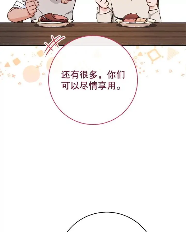 《皇家厨师小姐》122.神秘村落图62