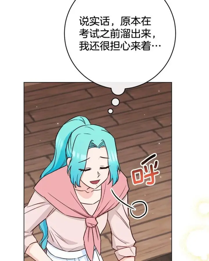《皇家厨师小姐》122.神秘村落图63