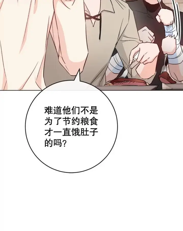 《皇家厨师小姐》122.神秘村落图66