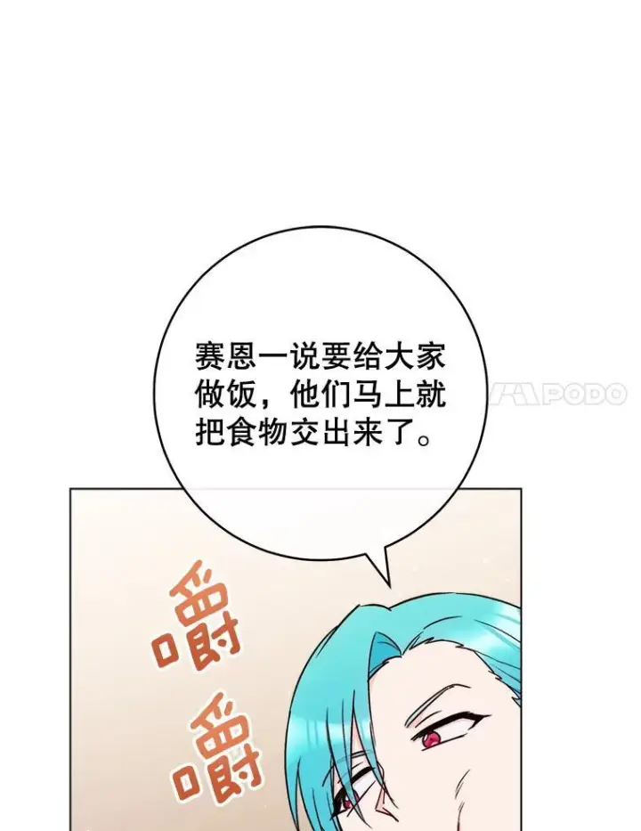 《皇家厨师小姐》122.神秘村落图67