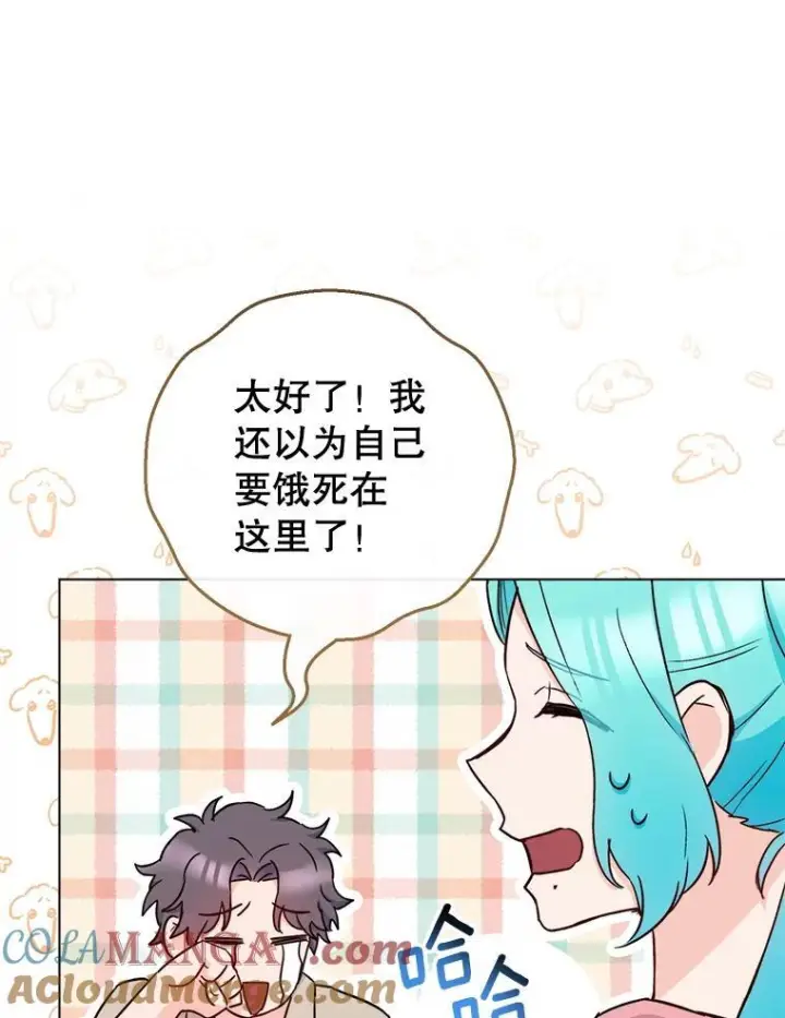 《皇家厨师小姐》122.神秘村落图69
