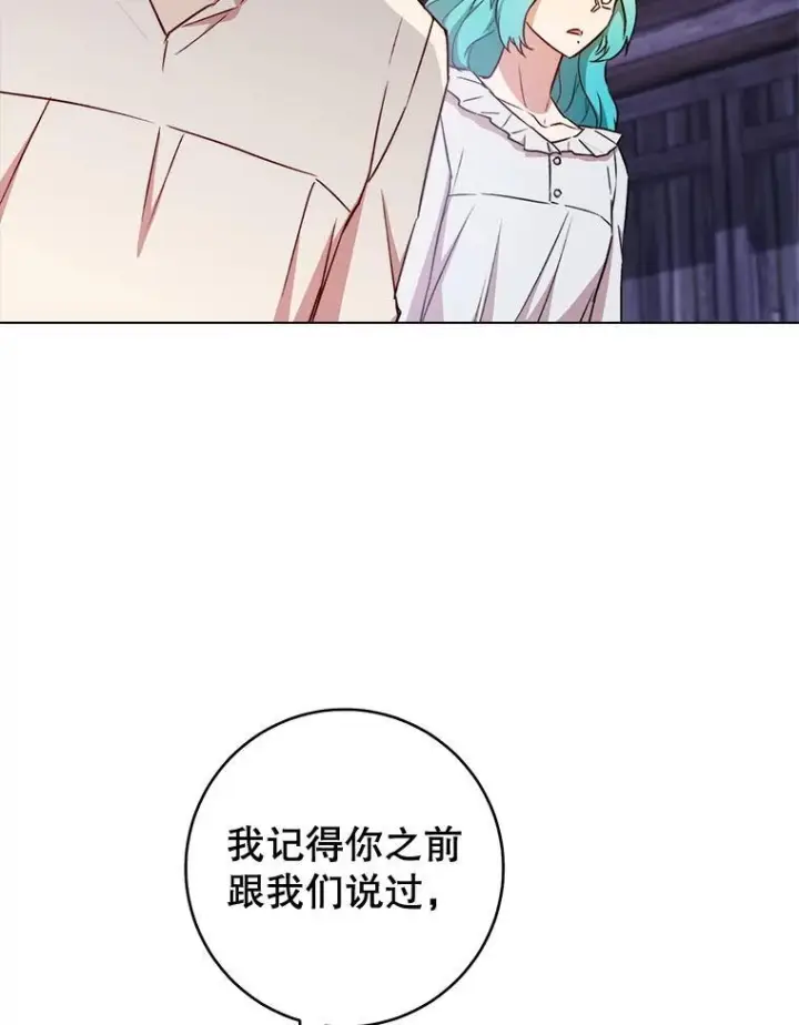 《皇家厨师小姐》122.神秘村落图7