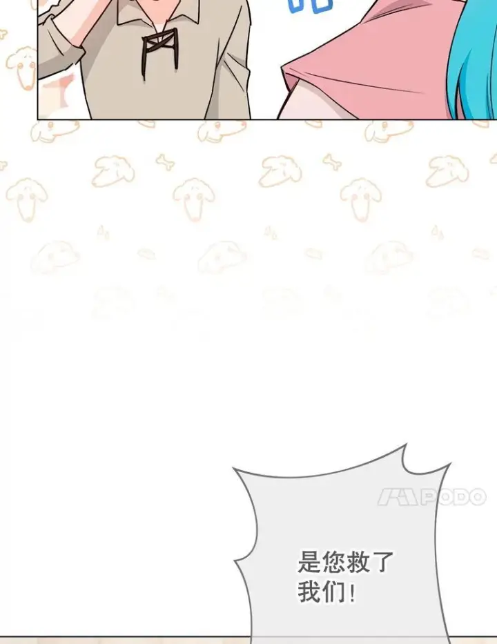 《皇家厨师小姐》122.神秘村落图70