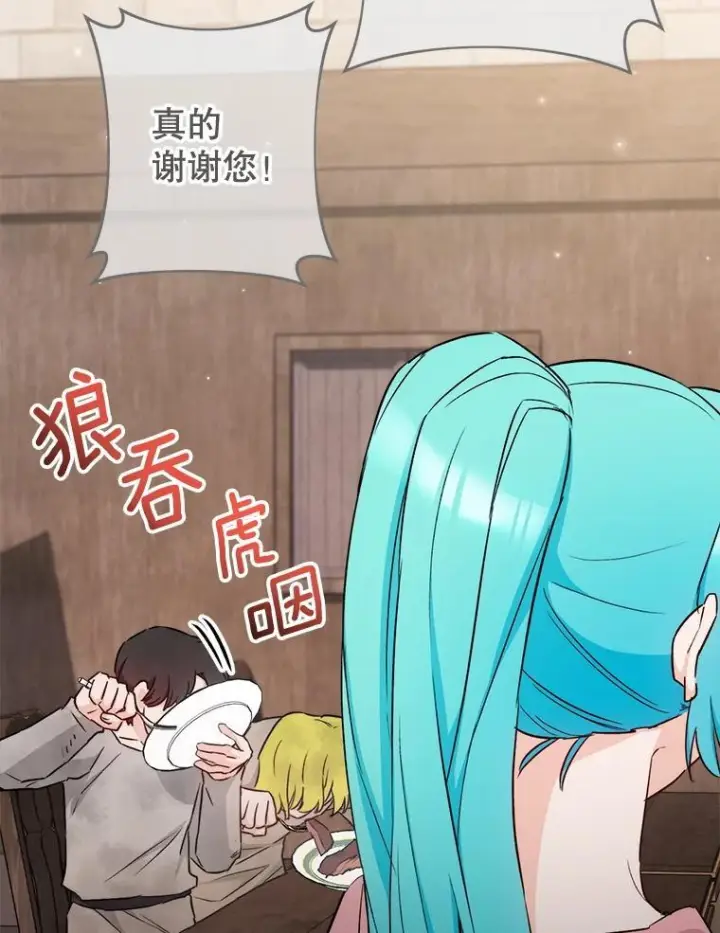 《皇家厨师小姐》122.神秘村落图71
