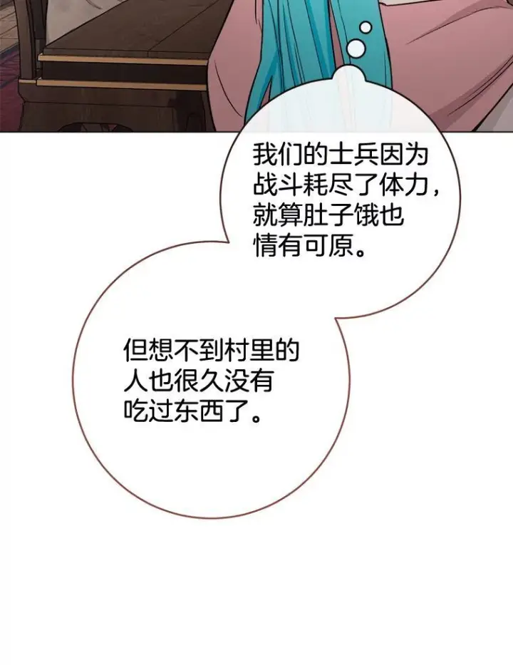 《皇家厨师小姐》122.神秘村落图72