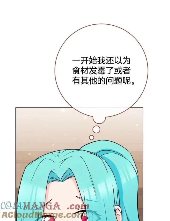 《皇家厨师小姐》122.神秘村落图73
