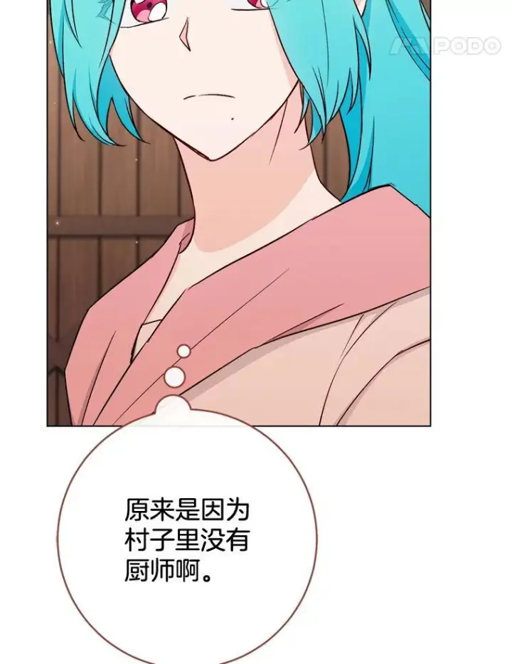 《皇家厨师小姐》122.神秘村落图74