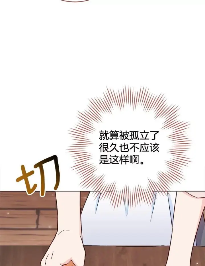 《皇家厨师小姐》122.神秘村落图75