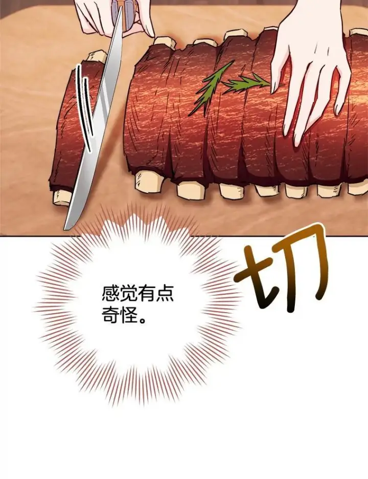 《皇家厨师小姐》122.神秘村落图76