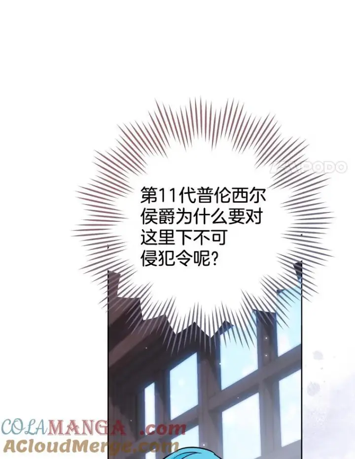 《皇家厨师小姐》122.神秘村落图77