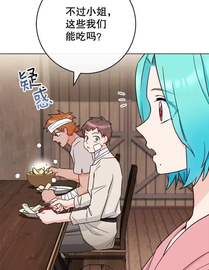 《皇家厨师小姐》122.神秘村落图79