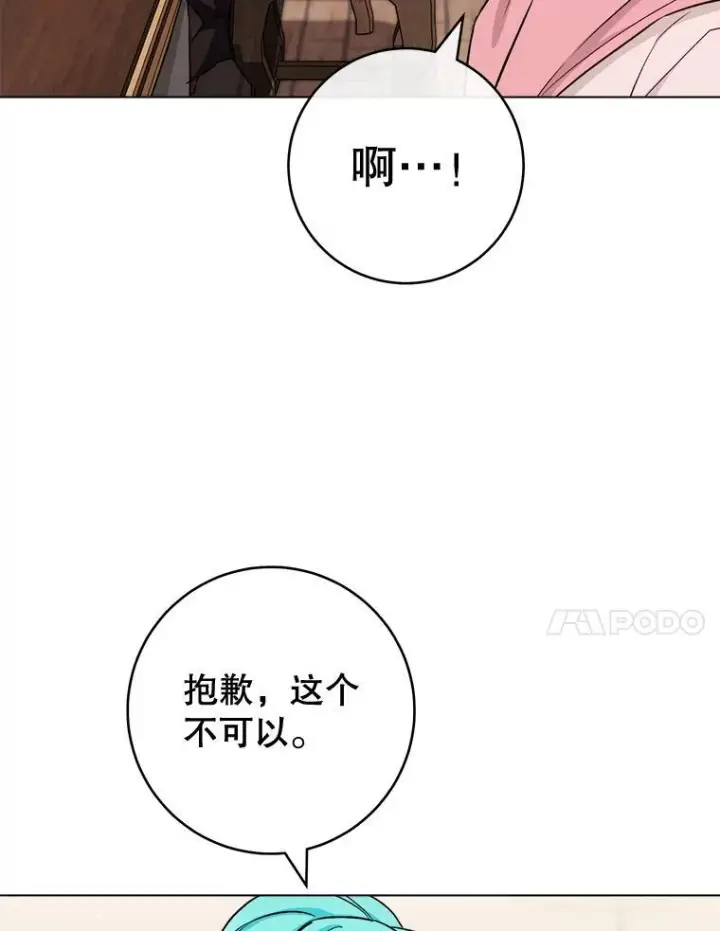 《皇家厨师小姐》122.神秘村落图80
