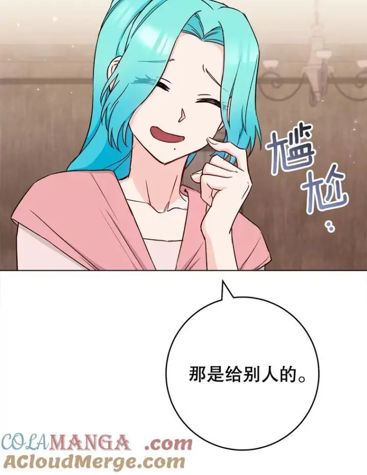 《皇家厨师小姐》122.神秘村落图81